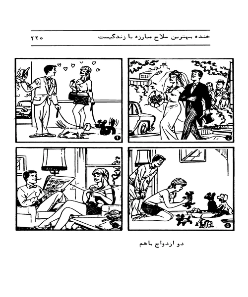 خوش خنده - نمونه سوم - جزیره کتاب های الکترونیکی